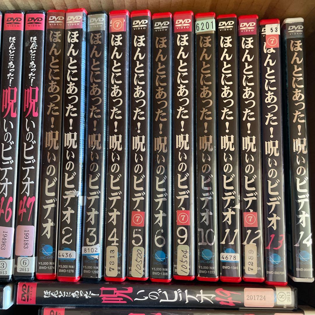 ほんとにあった！呪いのビデオ　レンタル盤　1~49