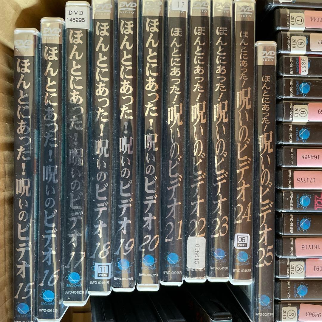 ほんとにあった！呪いのビデオ　レンタル盤　1~49