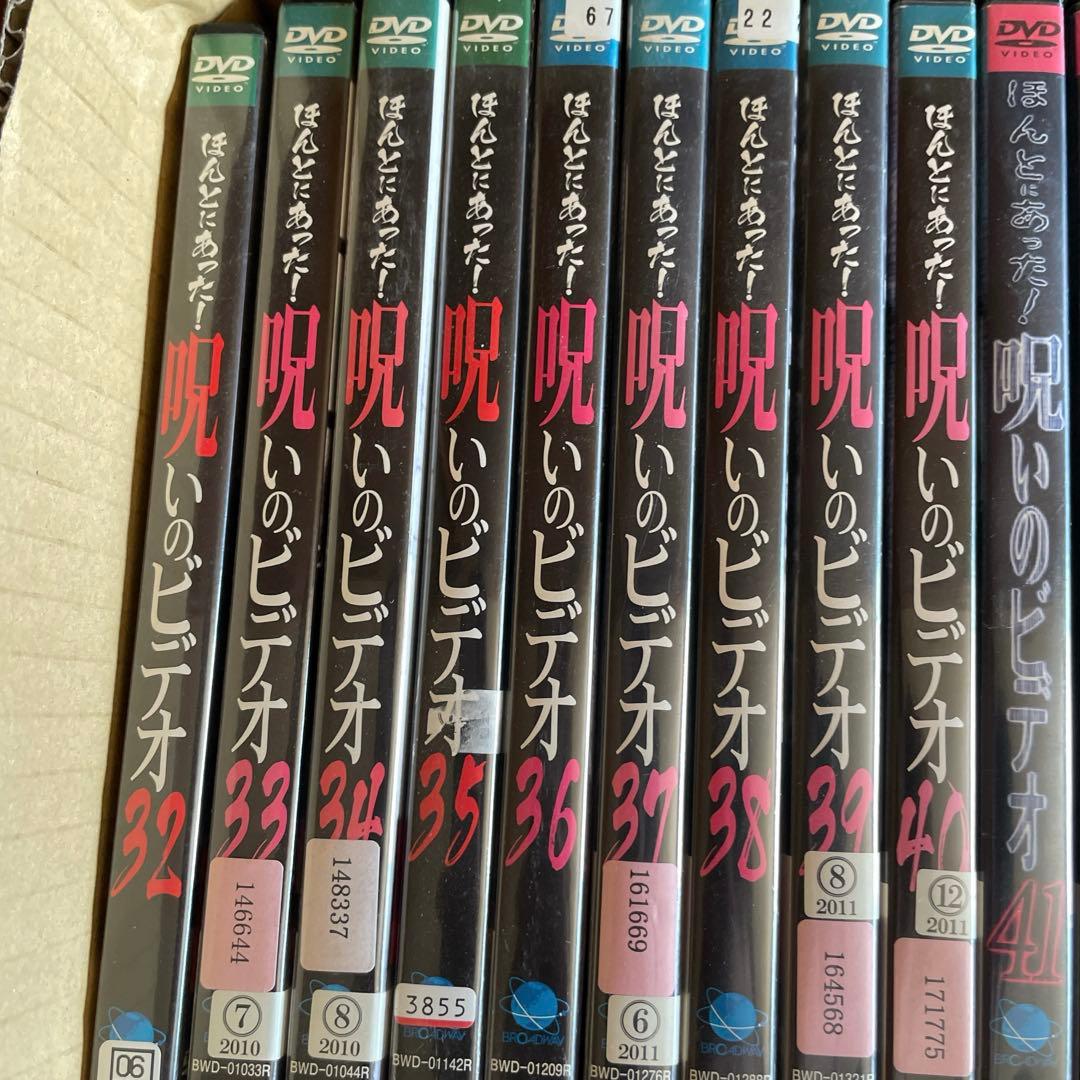 ほんとにあった！呪いのビデオ　レンタル盤　1~49