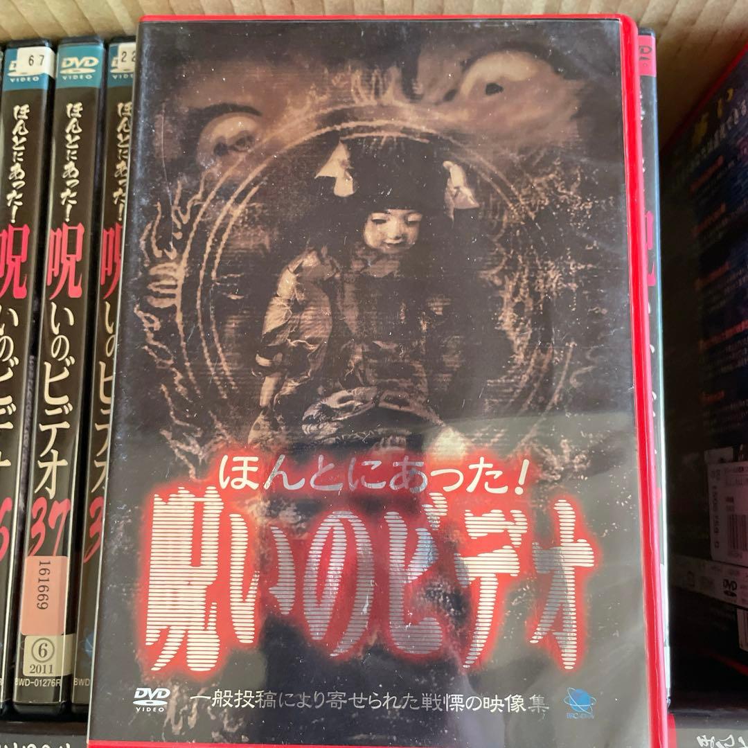 ほんとにあった！呪いのビデオ　レンタル盤　1~49