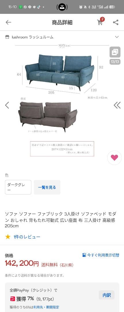 【最終値下げ】グレー モダンソファ　3人掛け