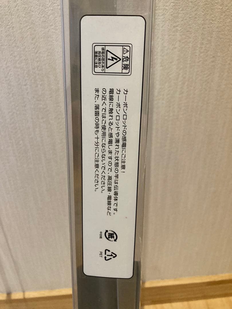 MARUIKA 145cm イカメタルに最適!