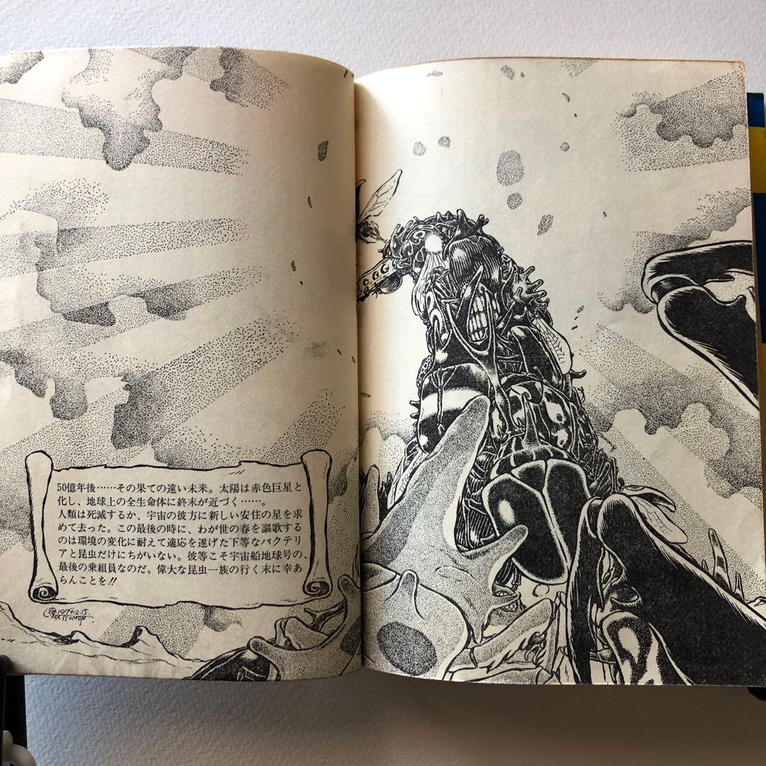 昆虫おもしろブック　松本零士