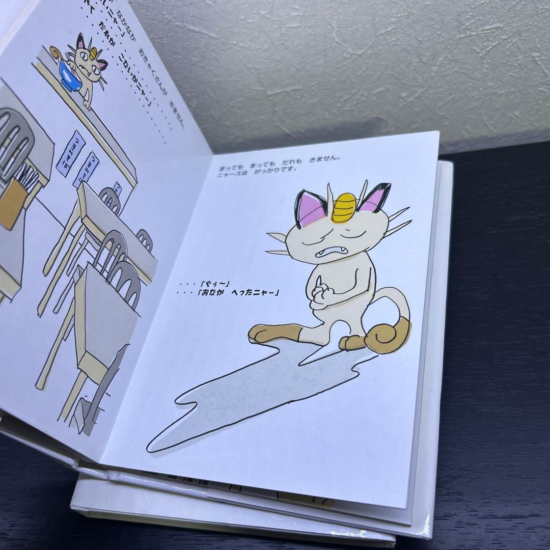 （希少初版セット）　ポケモン えほん3冊セット