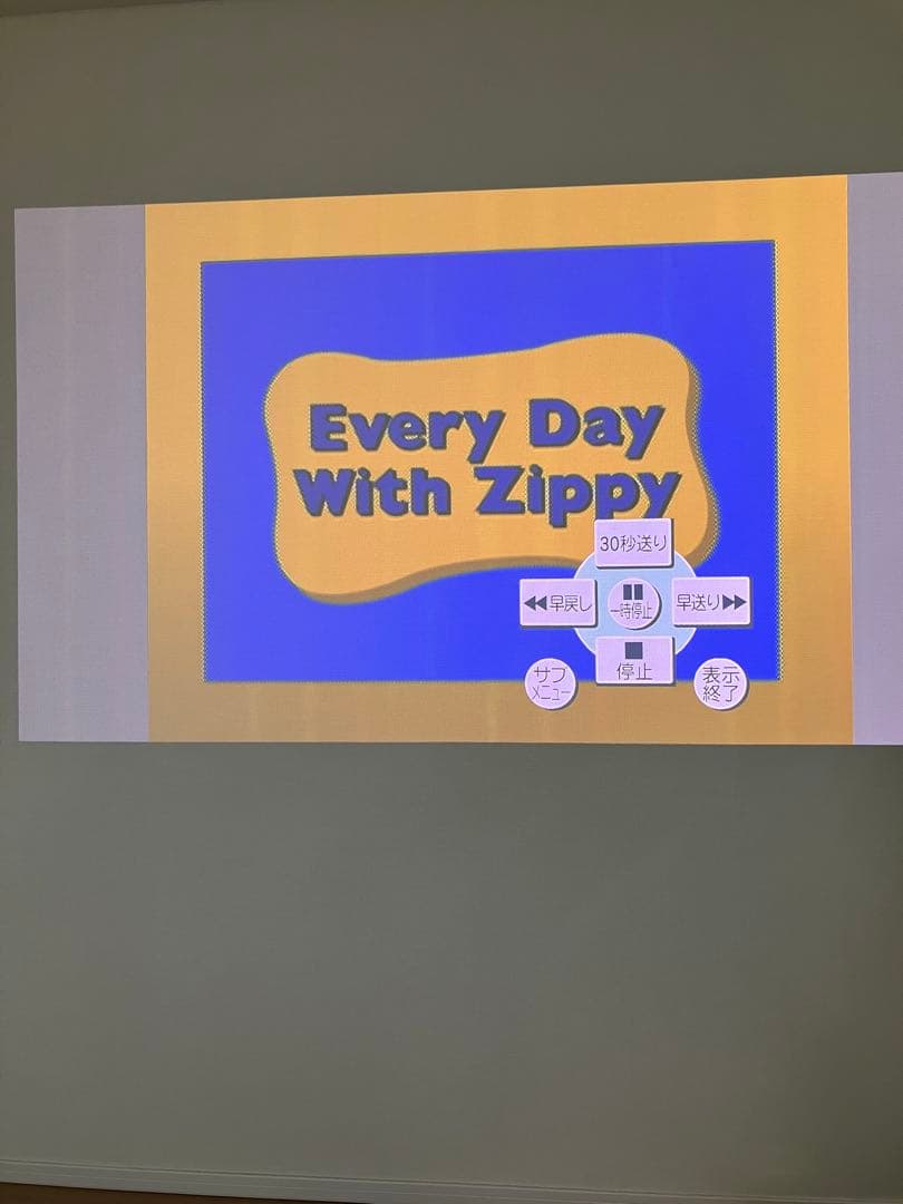 【おうち英語】Every Day With Zippy DVD4枚とカレンダー