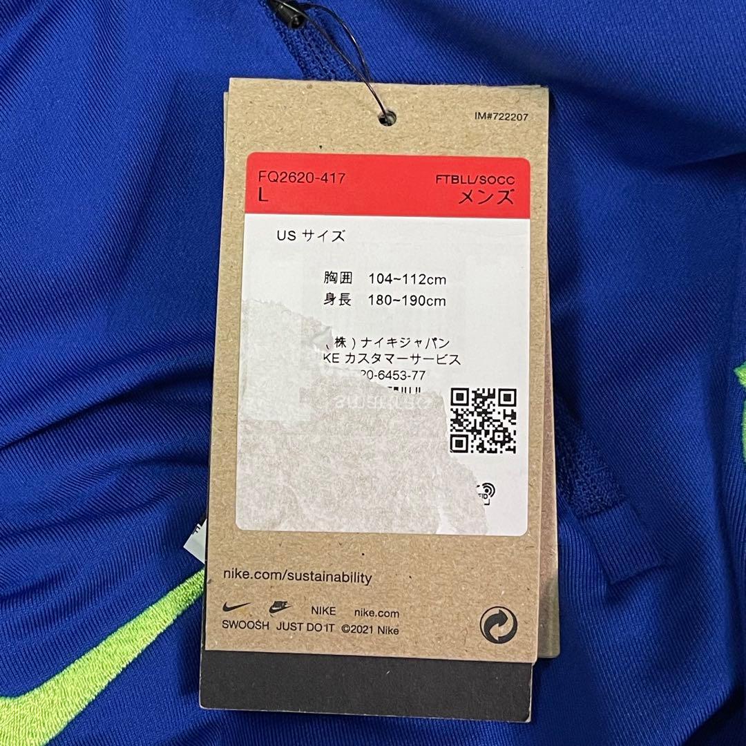 NIKE FC バルセロナ ストライク サード FQ2620-417 L