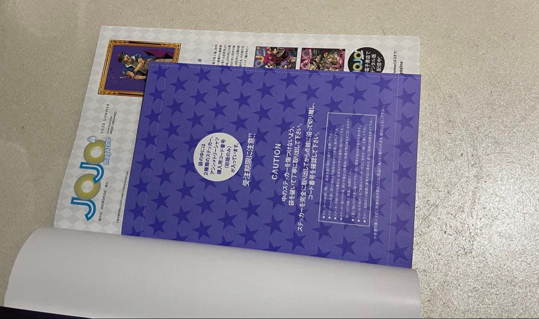 JOJOmagazine　ジョジョマガジン 5冊セット