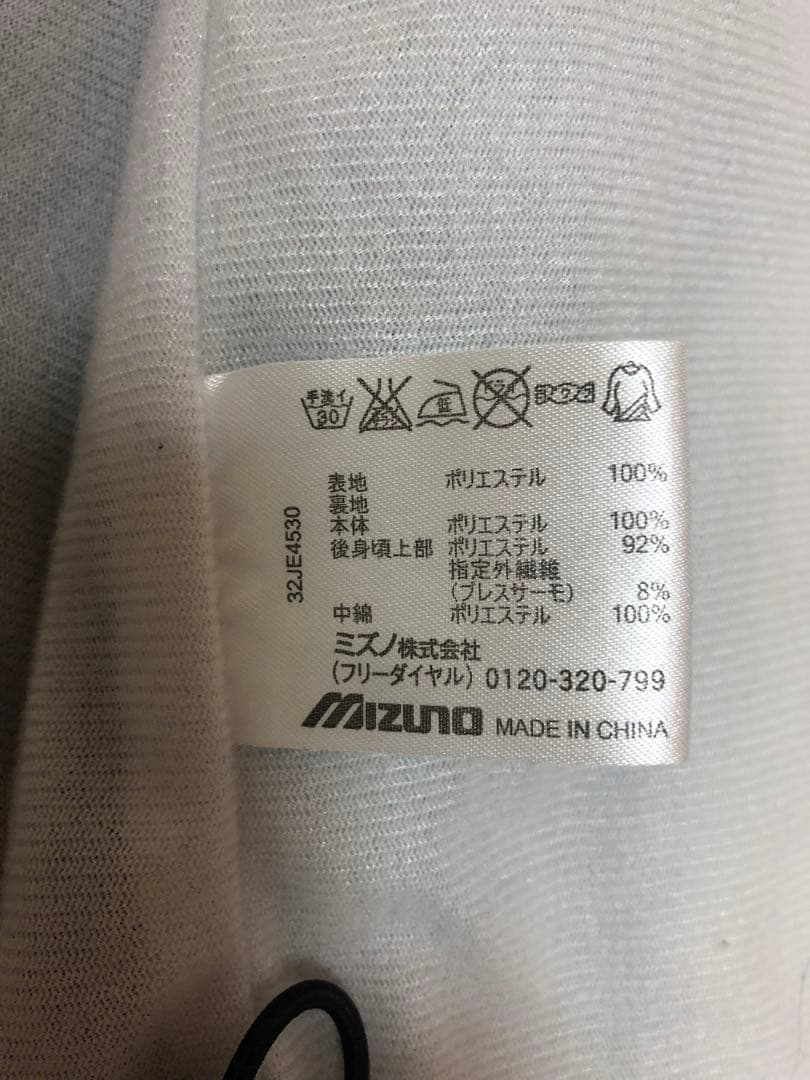 ミズノ中綿ウォーマージャケット上下セットアップ