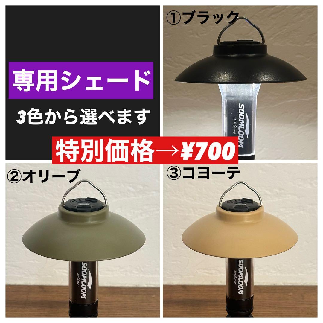 【即納】 スームルーム　Soomloom Helio 5000 3個プレゼント付