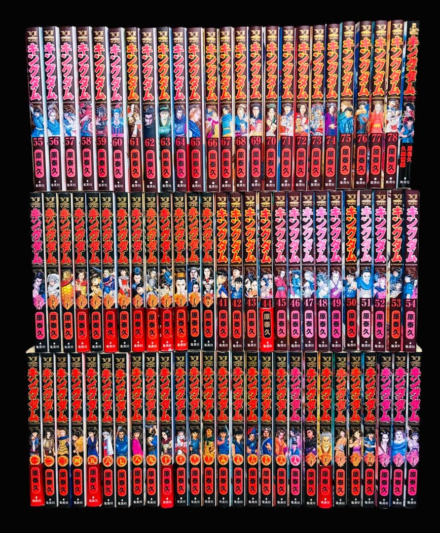 【全巻セット】 キングダム 1-78巻(既刊)+関連本/原泰久/集英社