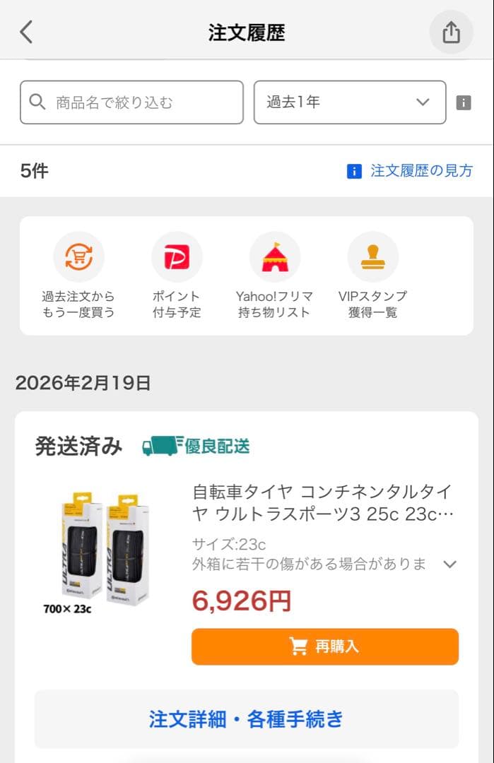 【整備済/手渡し】GIANT TCR フルカーボン ロードバイク 2011年 S