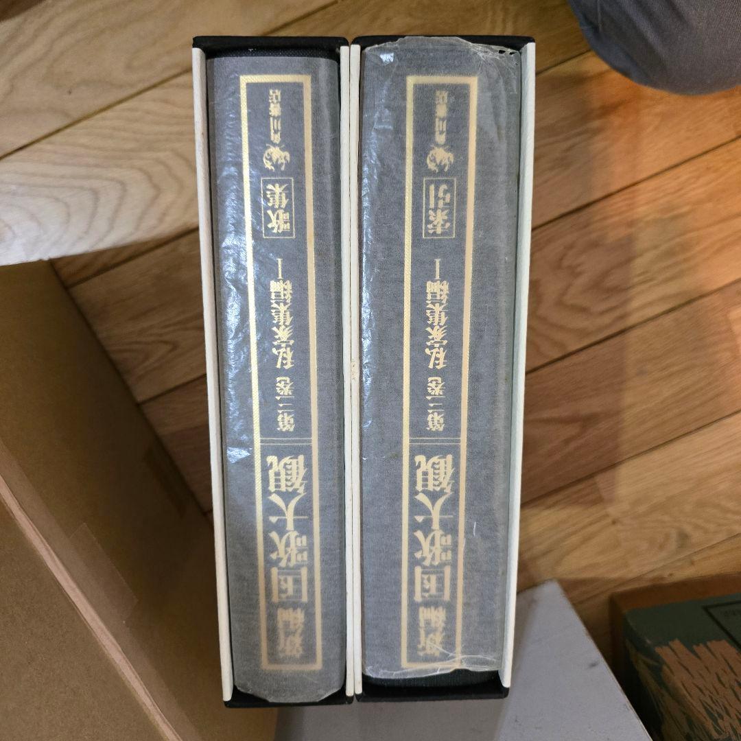 新編　国歌大観　第3巻　角川書店　私家集編1　2冊セット