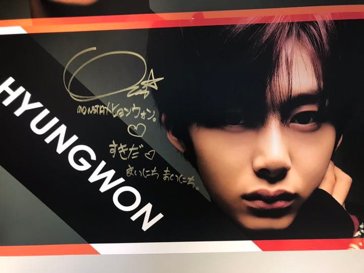 MONSTA X ヒョンウォン 超レア直筆サイン