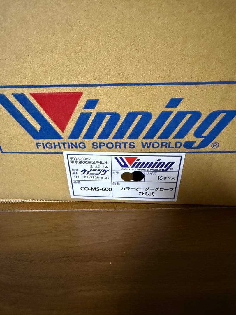 ウイニング winning ボクシンググローブ 黒／金　16オンス