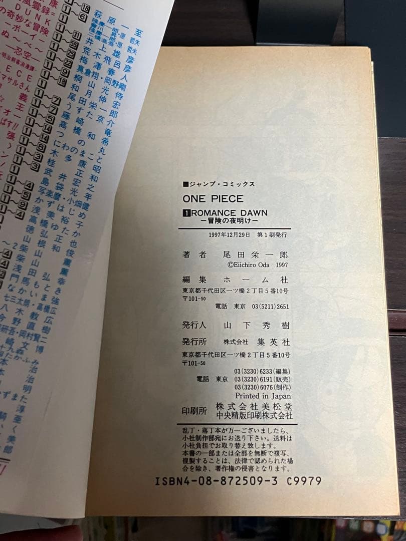 ONE PIECE 第1巻 初版　第2巻 初版　第3巻 初版セット