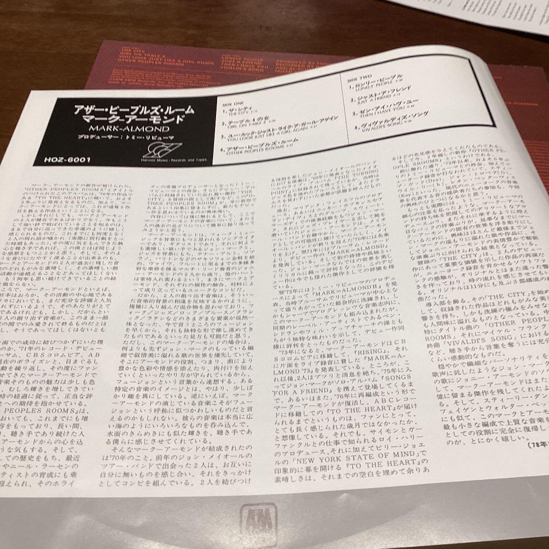 アザー・ピープルズ・ルーム/マーク-アーモンド　Mark-Almond LP盤