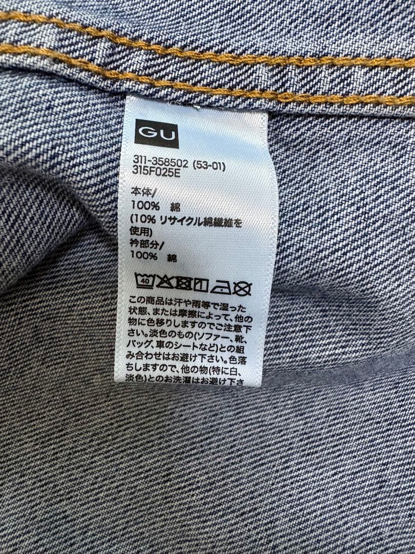 新品 GU UG カバーオールジャケットUNDERCOVER 66ブルー M