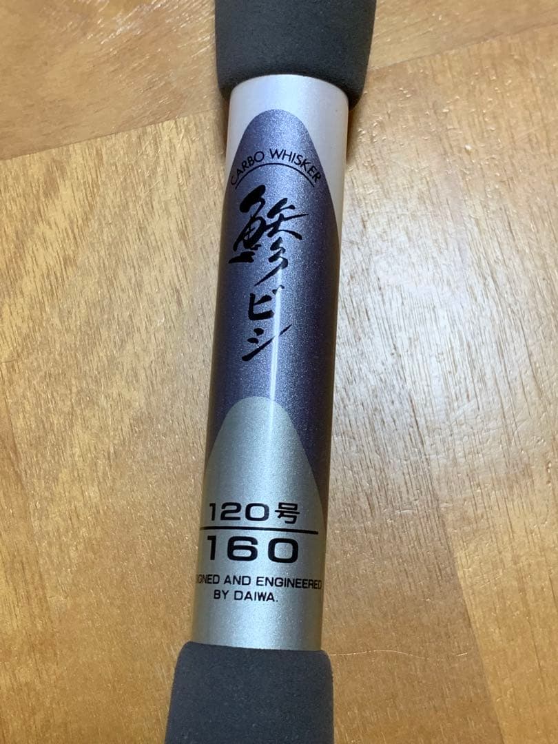 DAIWA CARBO WHISKER 鯵ビシ 120-160