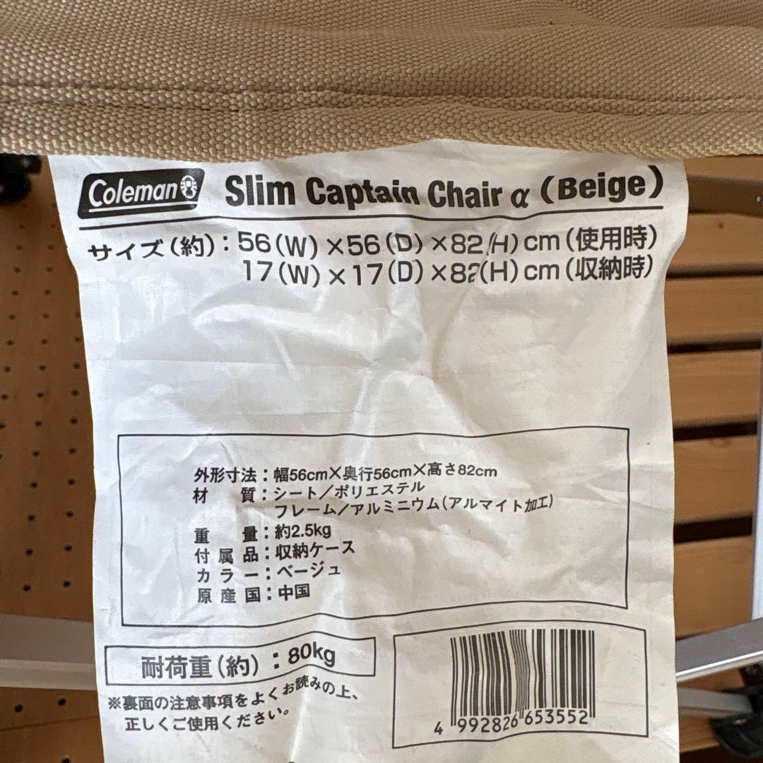 コールマン　折りたたみチェア　4脚セット