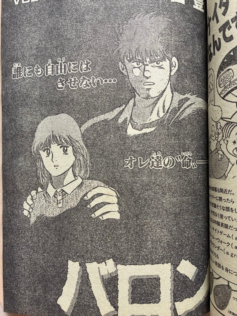 週刊少年サンデー 1991 NO.19 らんま1/2