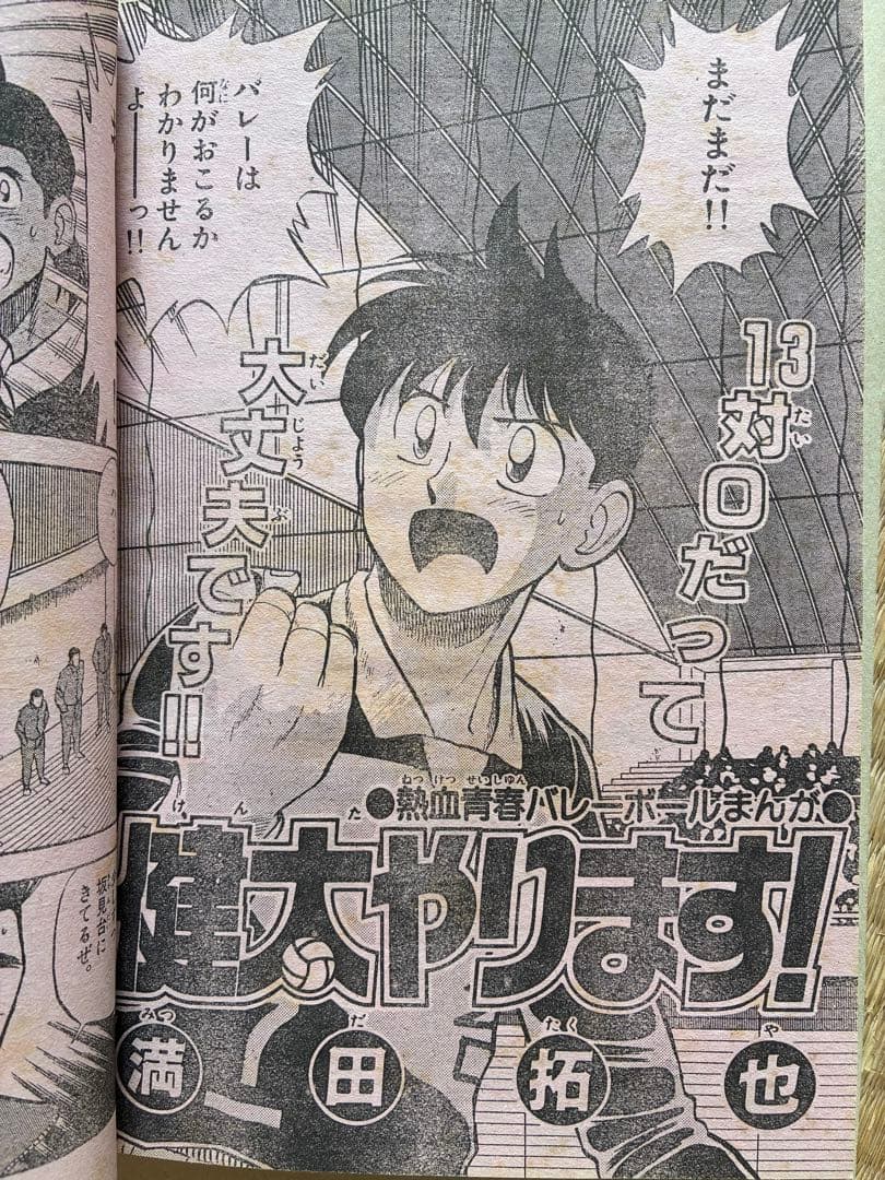 週刊少年サンデー 1991 NO.19 らんま1/2