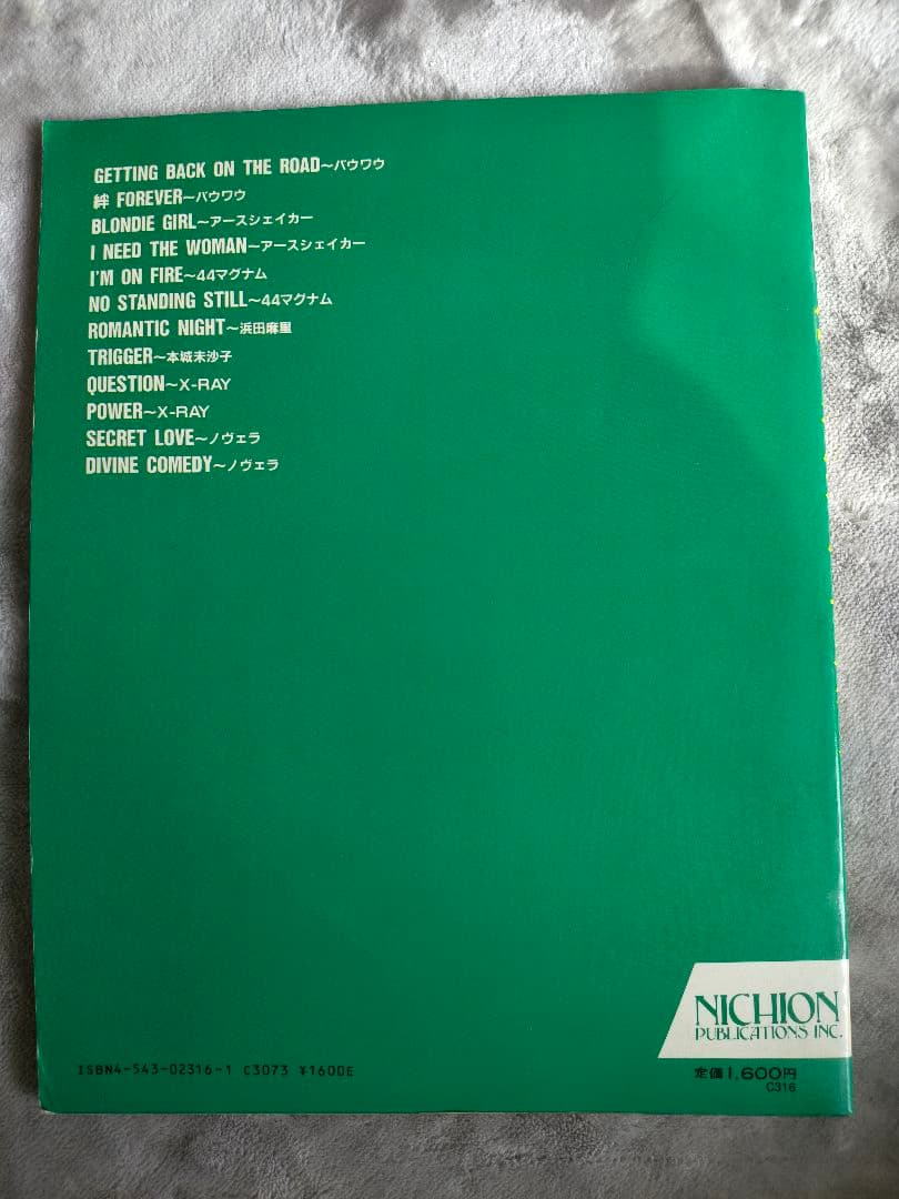 ジャパメタ バンドスコア パウワウ アースシェイカー X-RAY ノヴェラ　他