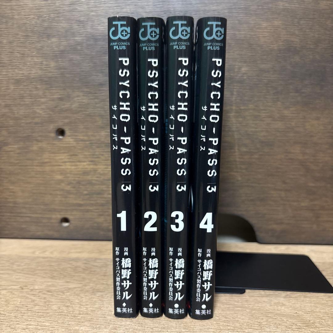 PSYCHO-PASS 26冊セット