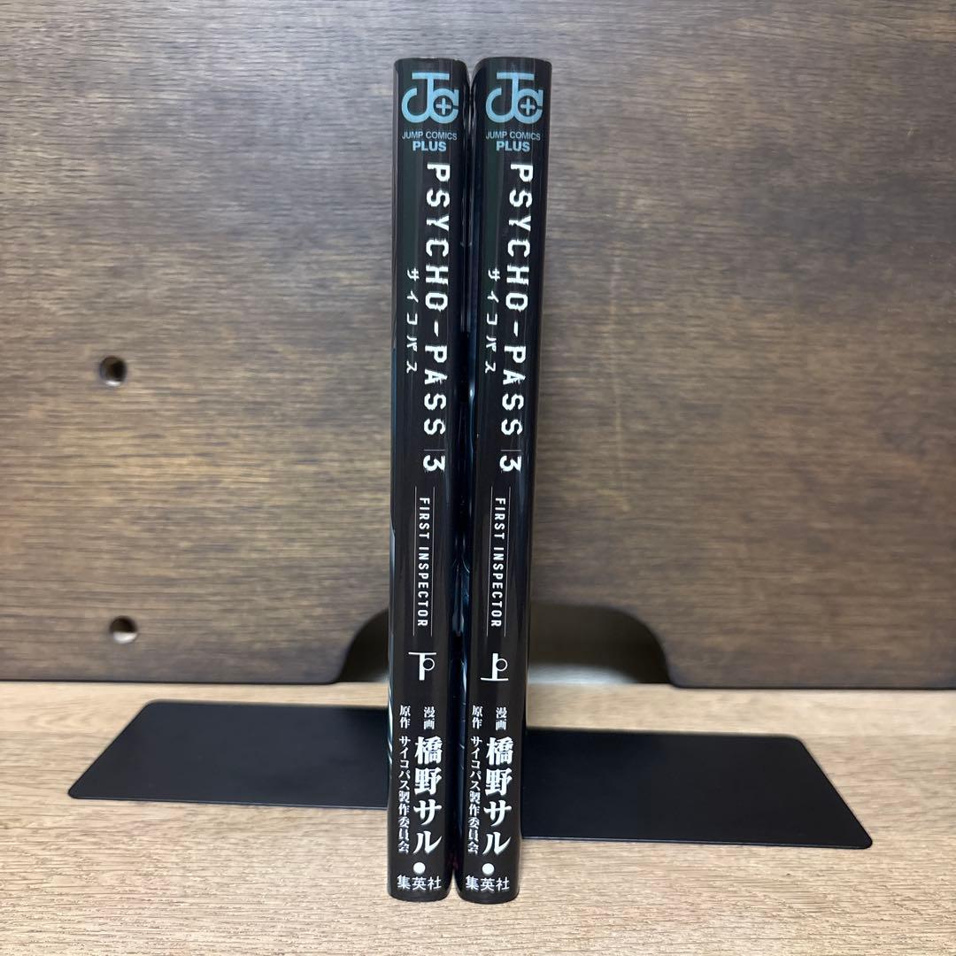 PSYCHO-PASS 26冊セット