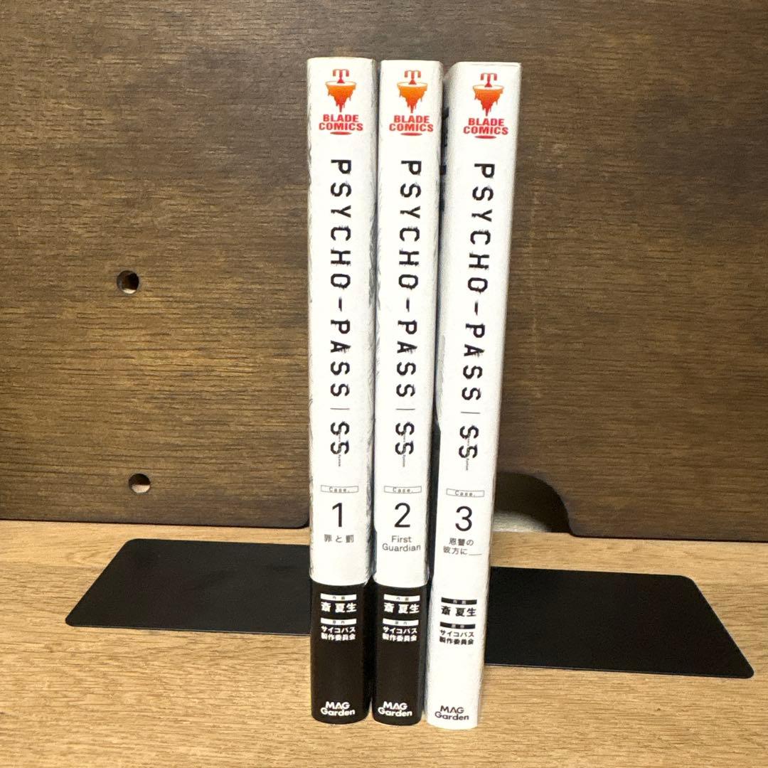 PSYCHO-PASS 26冊セット