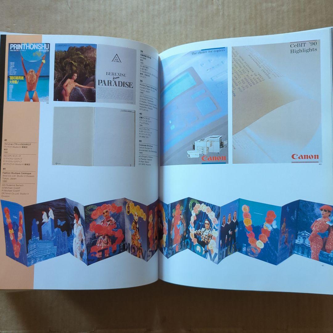 カタログ＆パンフレット　佐藤晃一　グラフィック社　グラフィックデザイン