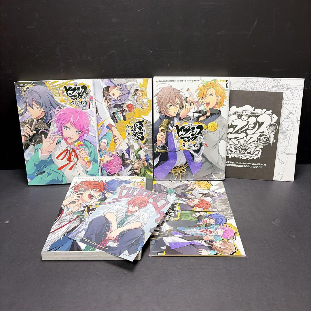 ヒプノシスマイク 限定版 特装版 ほぼ全巻セット 32冊 CD 小冊子 漫画