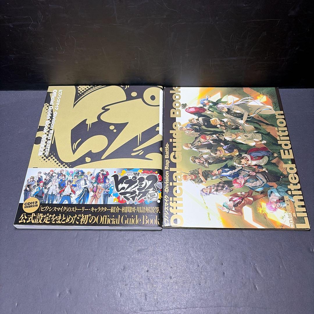 ヒプノシスマイク 限定版 特装版 ほぼ全巻セット 32冊 CD 小冊子 漫画