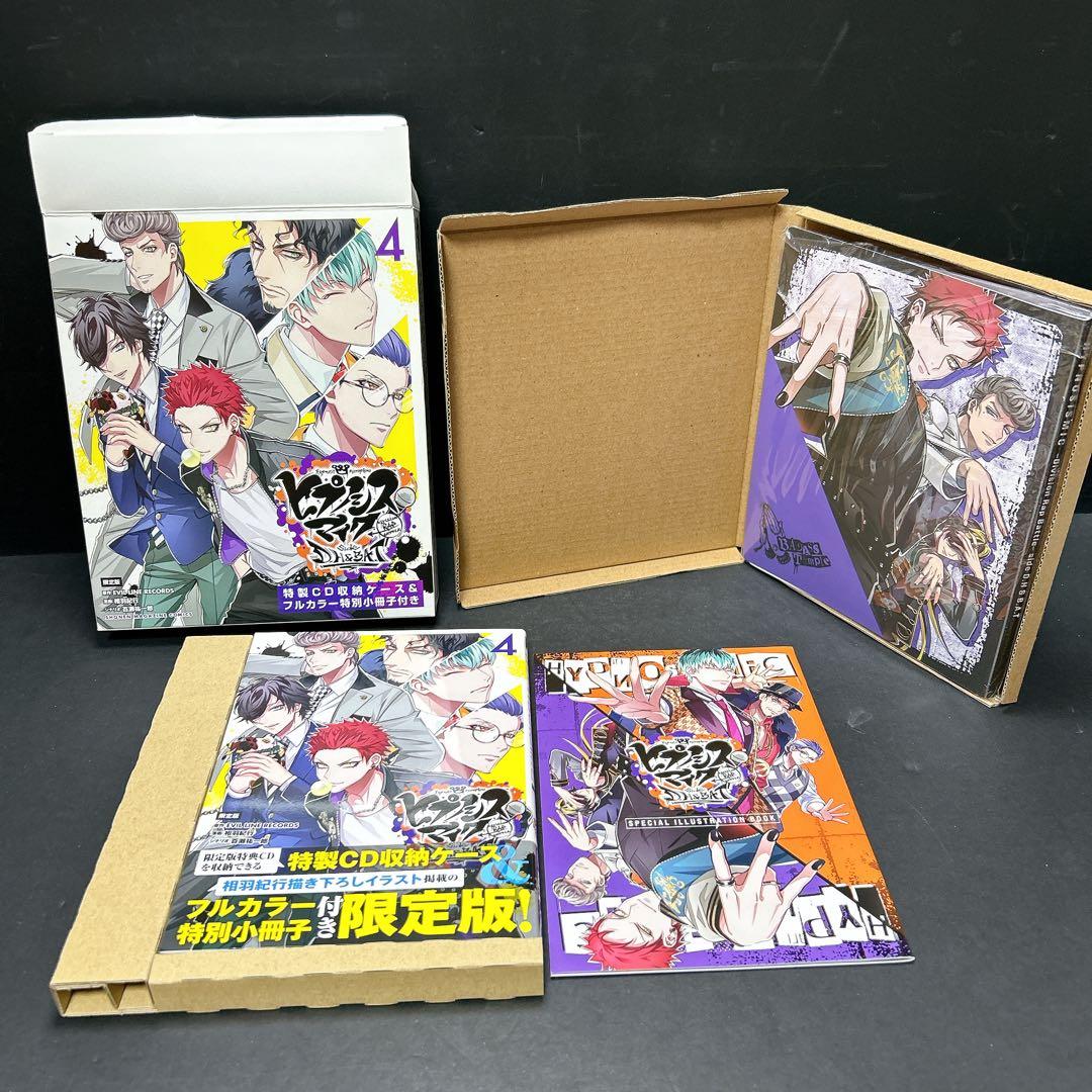 ヒプノシスマイク 限定版 特装版 ほぼ全巻セット 32冊 CD 小冊子 漫画