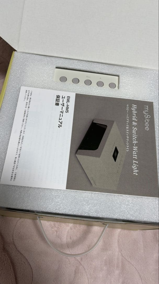 my&bee ハイブリッド&スイッチワットライト