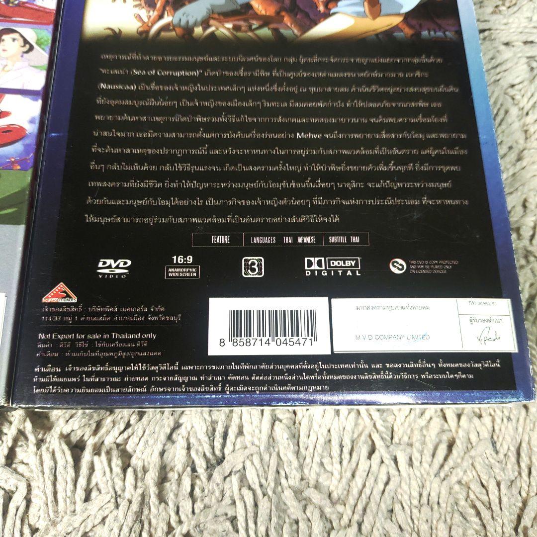 【タイ語】ジブリ　DVD 8作品まとめ売り　トトロ　千と千尋の神隠し　ラピュタ