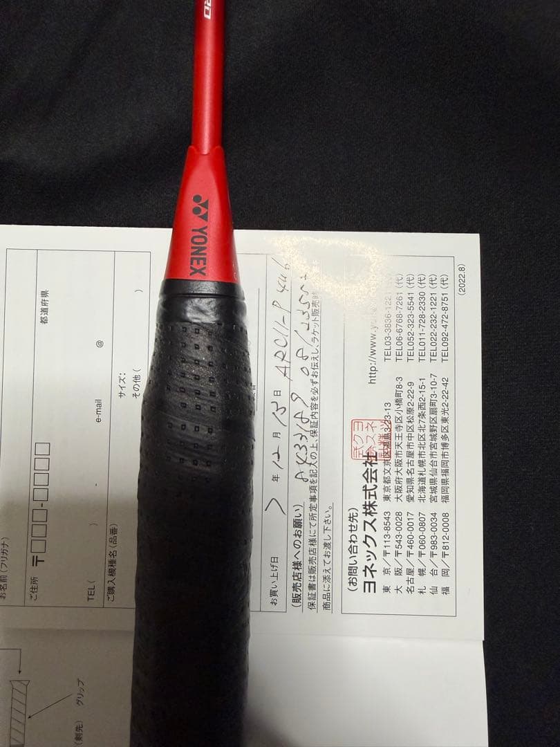 アークセイバー11pro、4UG6、ARC11-P、バドミントンARCSABER