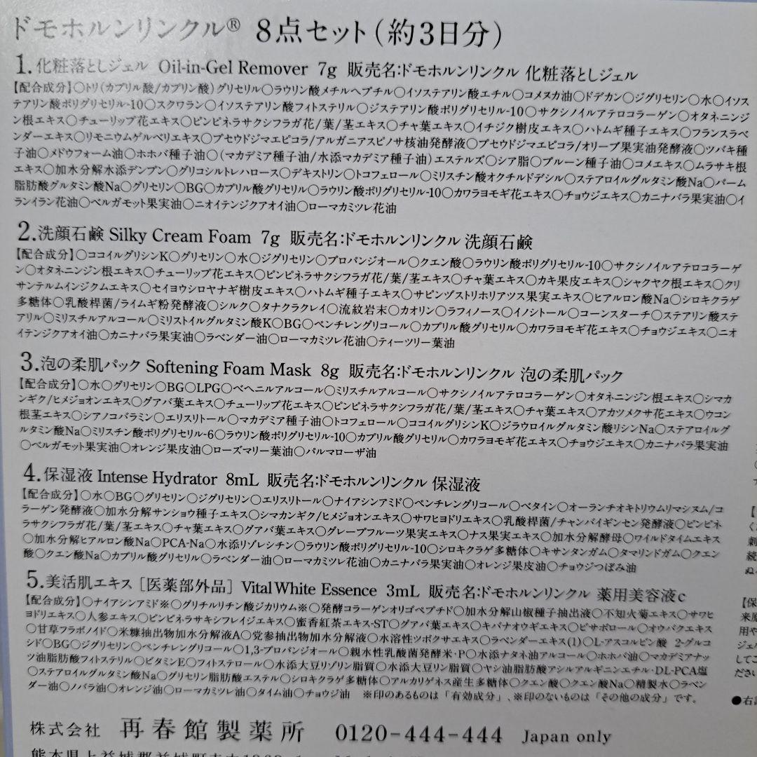 美活肌エキス　30ml　☆リニューアル☆