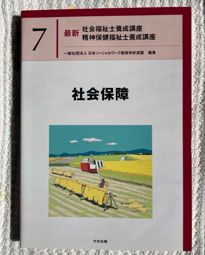 医学概論5冊