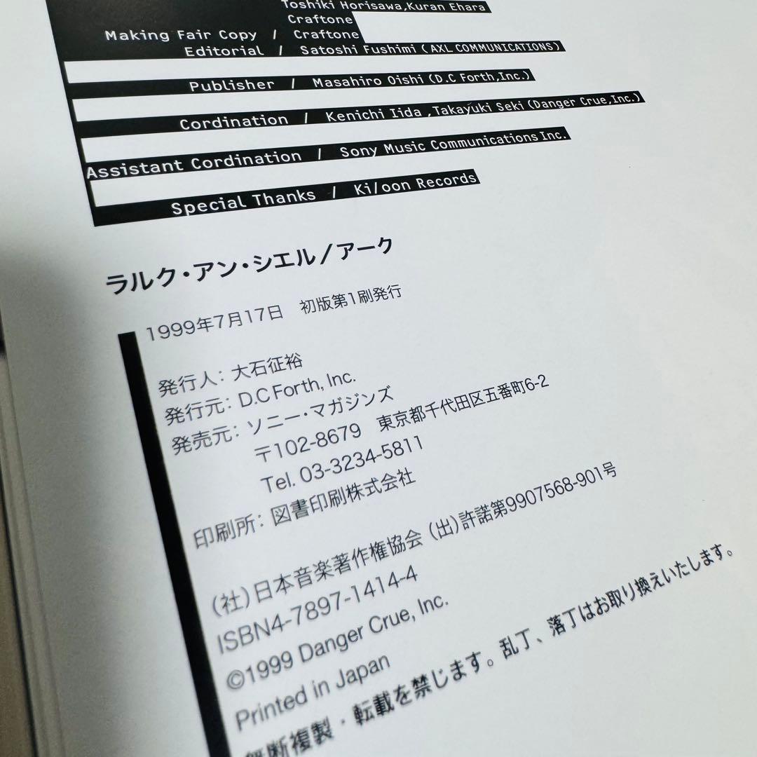 L'Arc~en~Ciel ark / ray ラルク バンドスコア