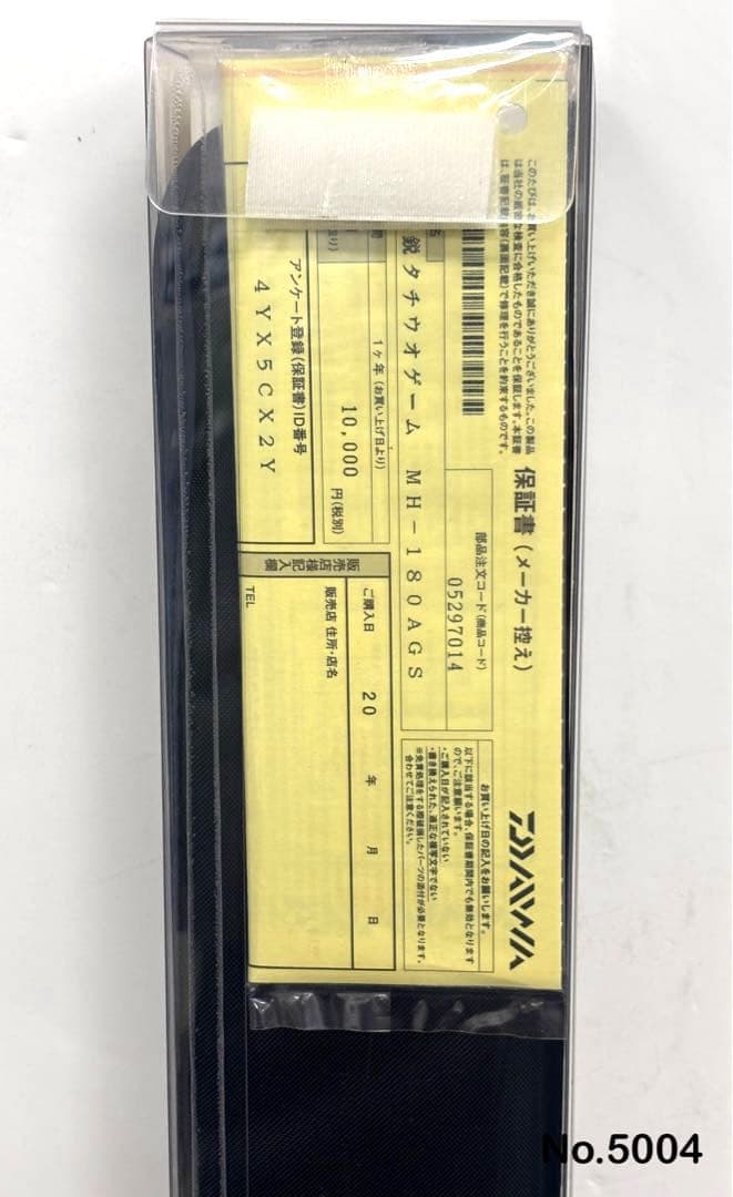 No.5004 極鋭タチウオゲーム MH-180AGS