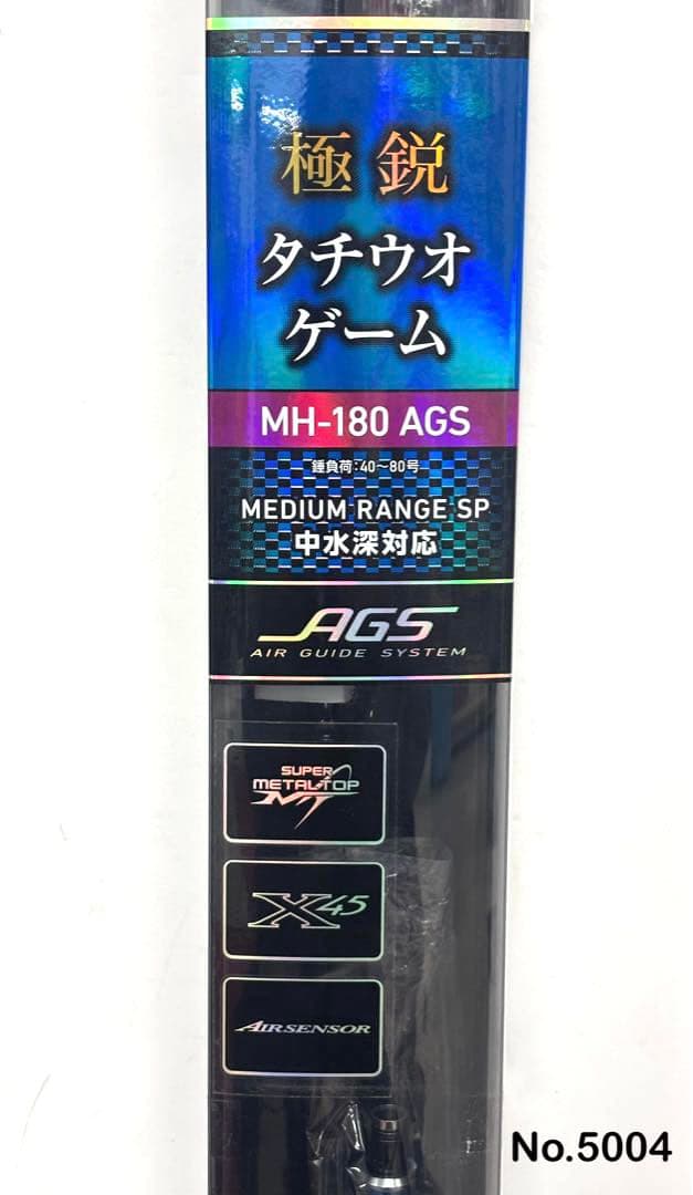 No.5004 極鋭タチウオゲーム MH-180AGS