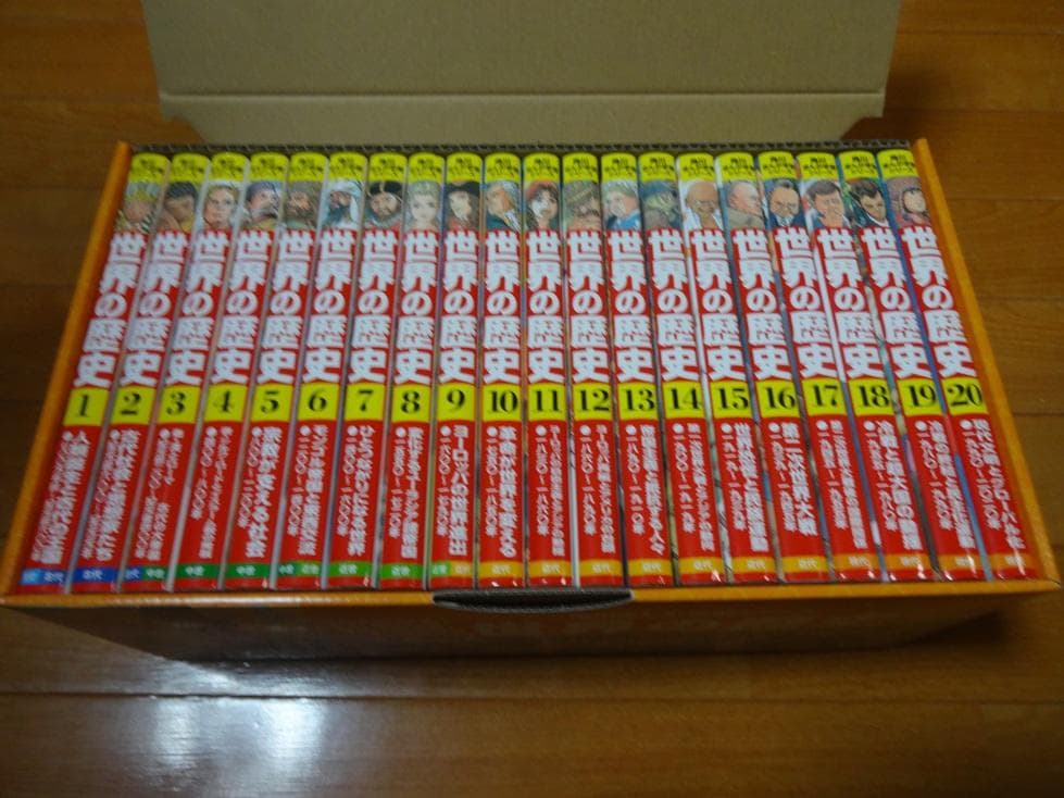 角川まんが学習シリーズ 世界の歴史 全20巻