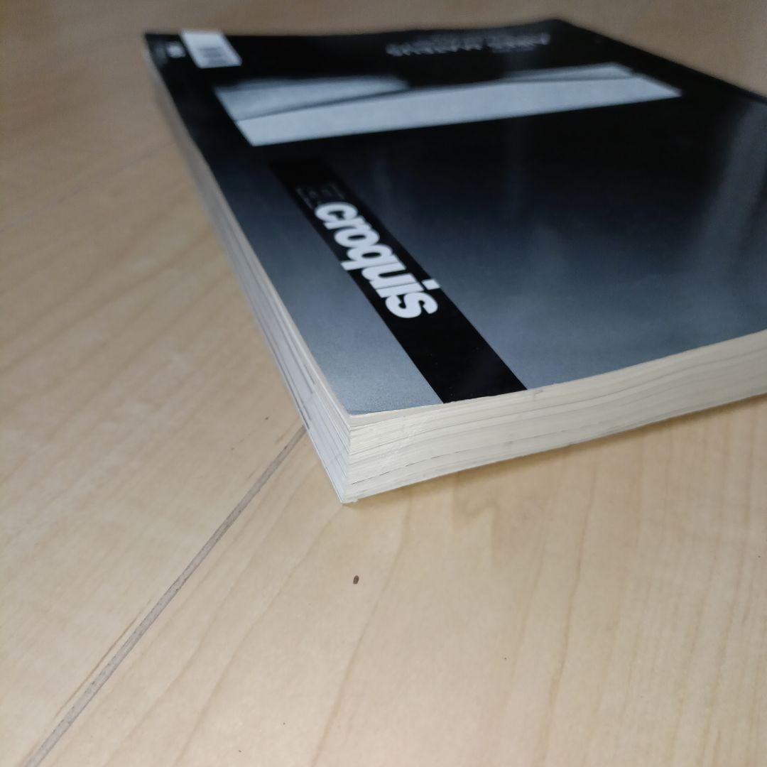 アート・デザイン・音楽 EL CROQUIS 2011-2016 AIRES MATEUS