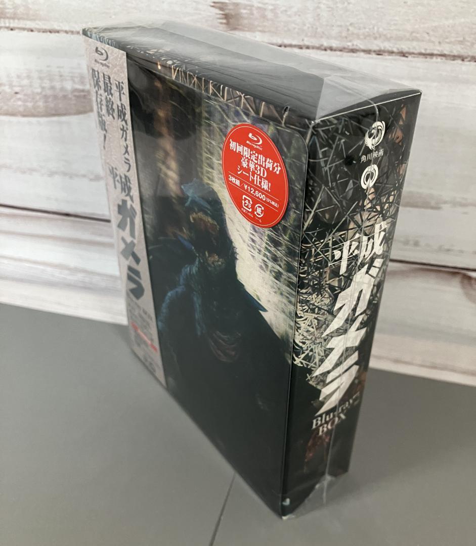 ク*ロ様 ☆彡新品　平成ガメラ 3部作 Blu-ray BOX　3枚組