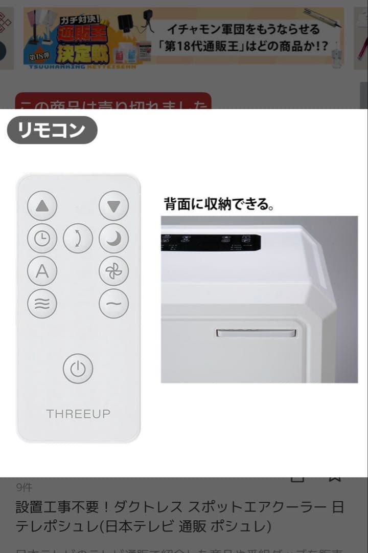 ダクトレス　スポットクーラー