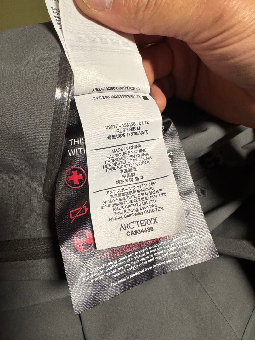 ARC'TERYX Rush Bib Pants (ラッシュ ビブ パンツ)