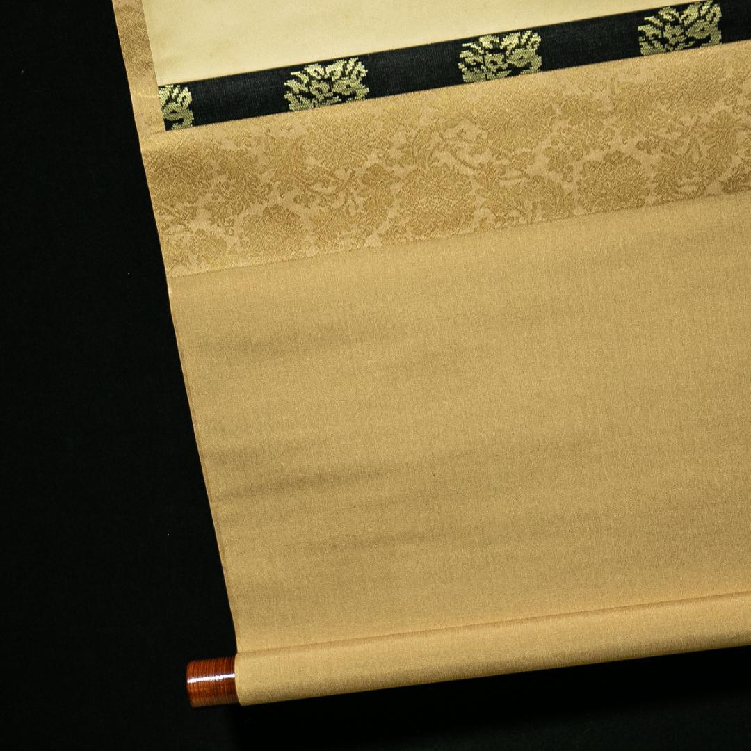 掛軸-1757　大徳寺　宮西玄性　「洗心」　共箱　横幅