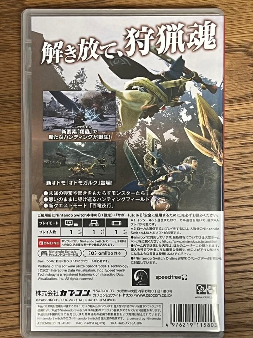 Nintendo switch ソフトセット