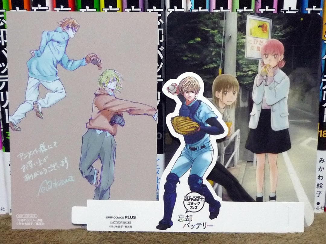 忘却バッテリー 全20巻セット