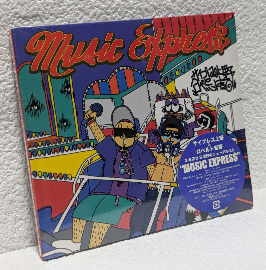 Dark Side (全曲インスト) ZORN 般若 BSC サ上とロ吉